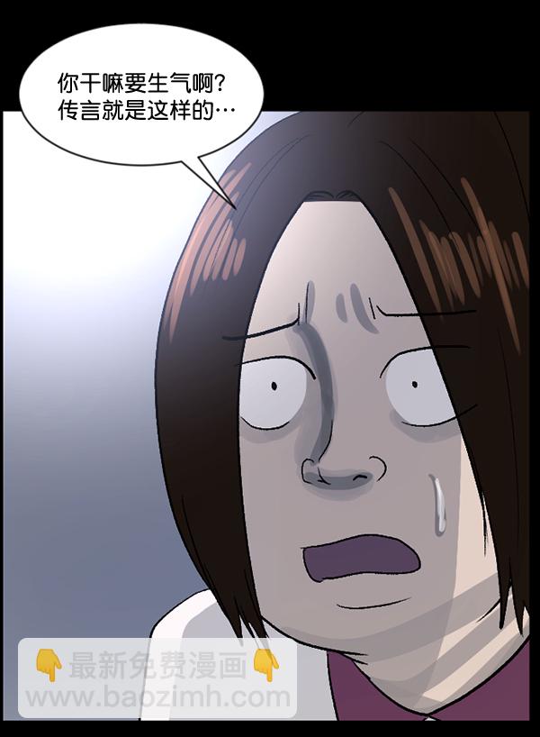 [第54话] 敬畏45