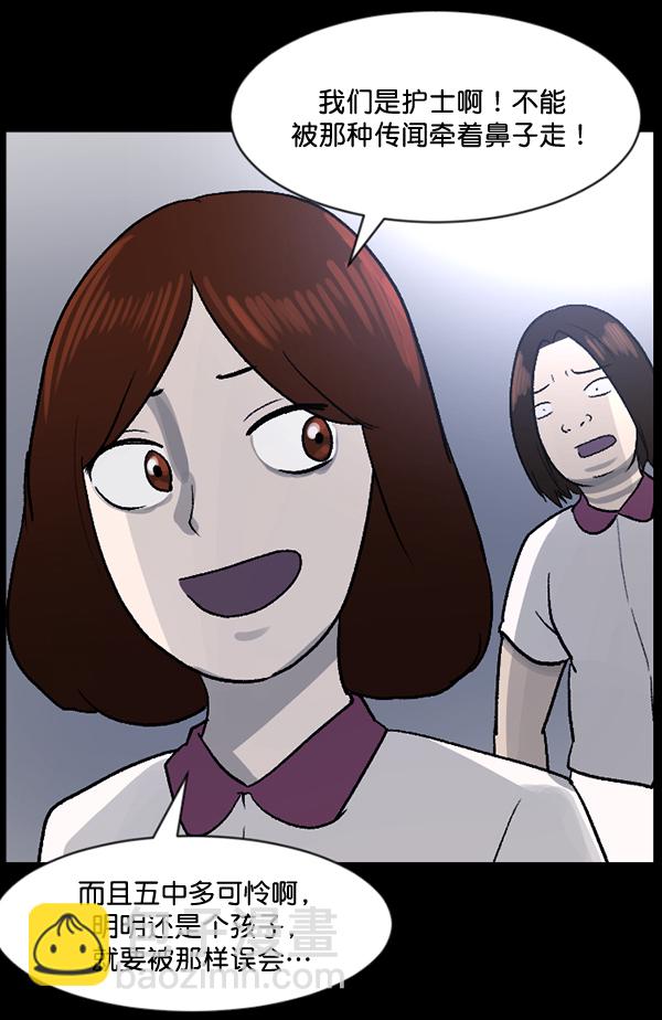 [第54话] 敬畏47