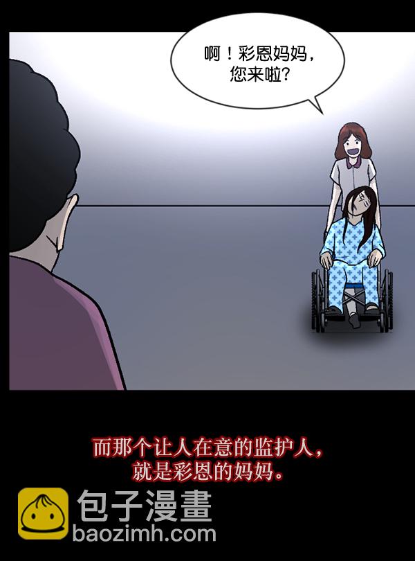 [第54话] 敬畏49