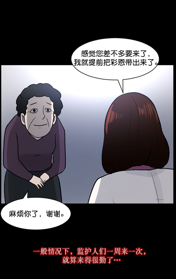 [第54话] 敬畏54