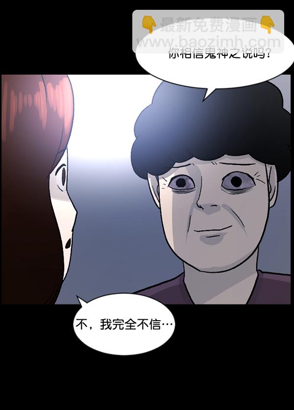 [第54话] 敬畏60