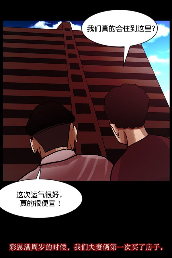 [第54话] 敬畏66