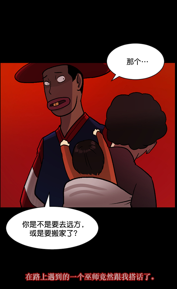 [第54话] 敬畏69