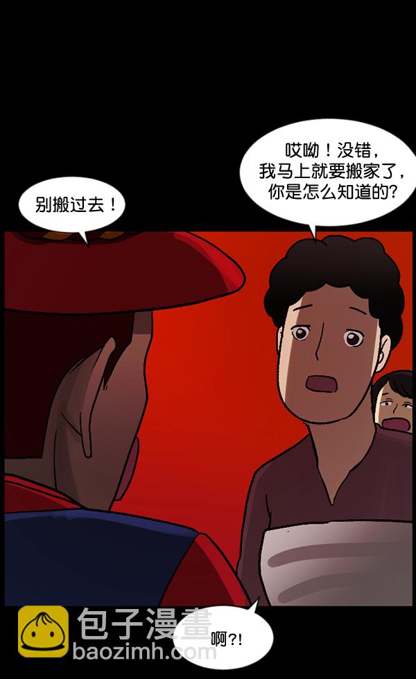 [第54话] 敬畏70