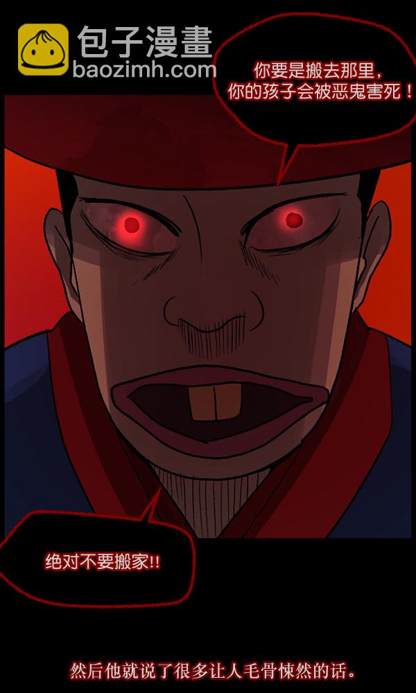 [第54话] 敬畏72
