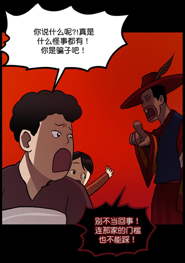 [第54话] 敬畏74