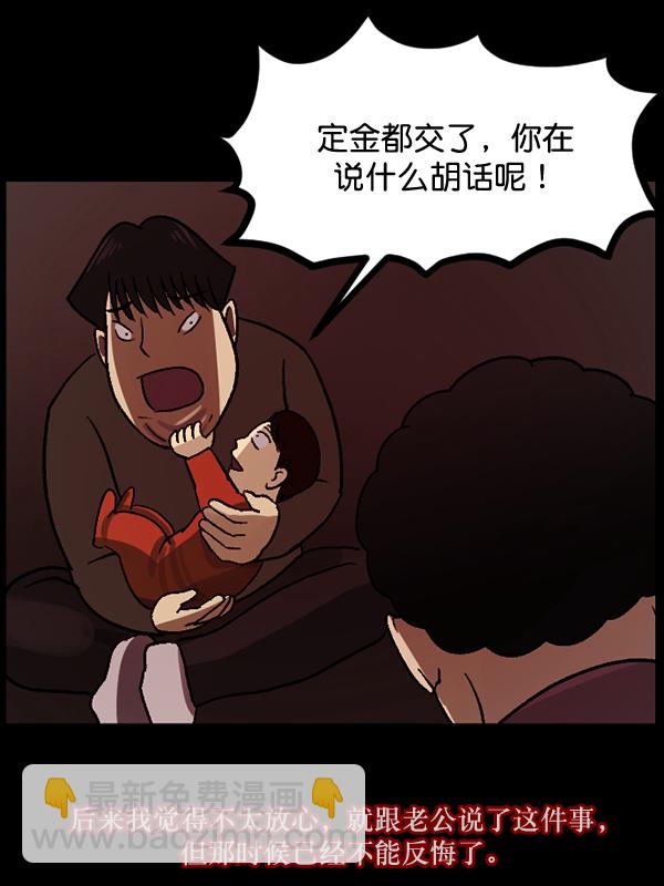 [第54话] 敬畏76