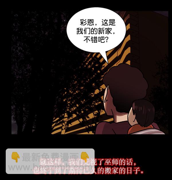 [第54话] 敬畏78