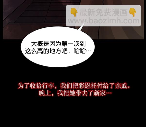 [第54话] 敬畏81