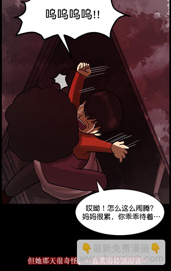[第54话] 敬畏83