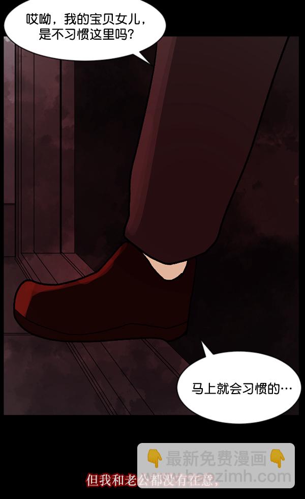 [第54话] 敬畏85