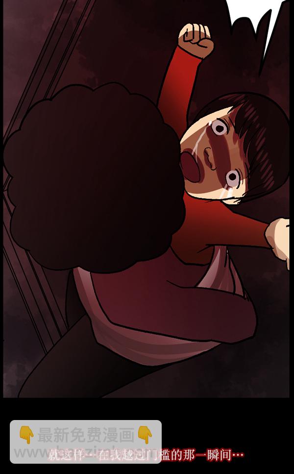 [第54话] 敬畏87