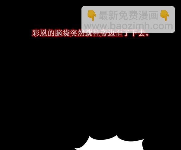 [第54话] 敬畏90