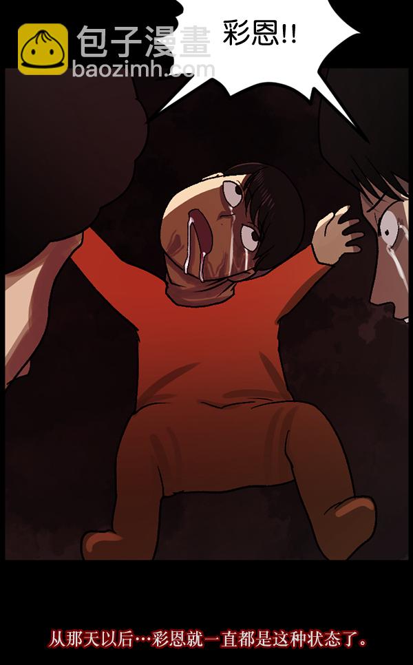 [第54话] 敬畏91