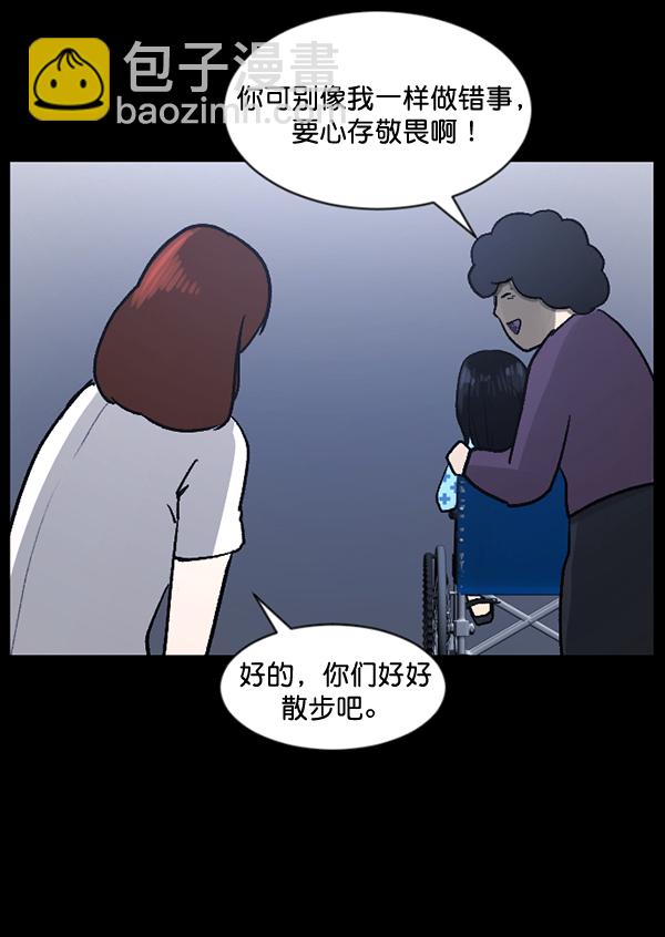 [第54话] 敬畏97
