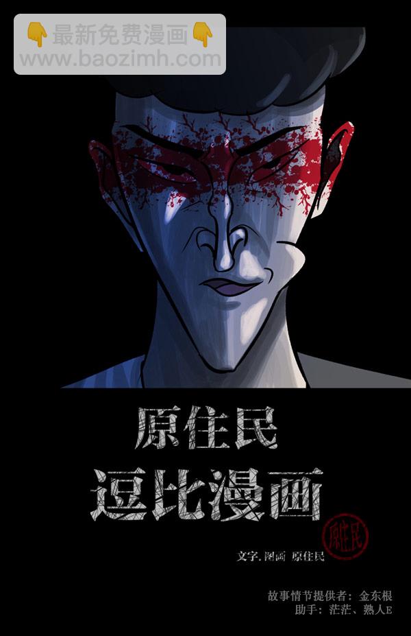 [第55话] 金东根1