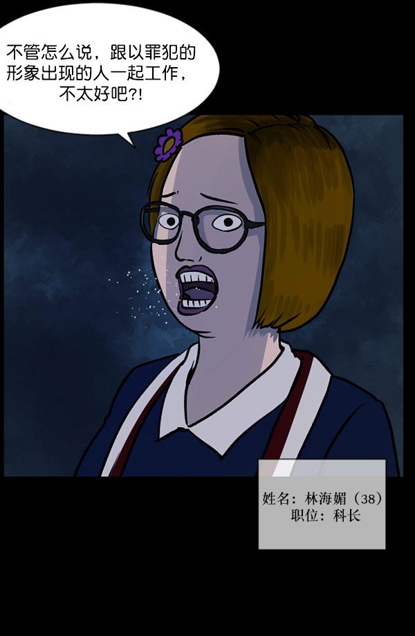 [第55话] 金东根114