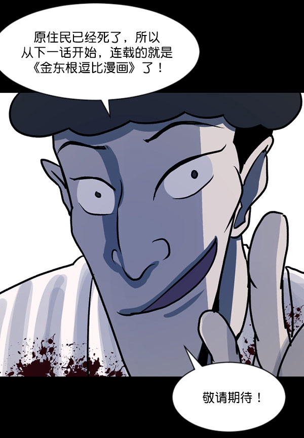[第55话] 金东根140