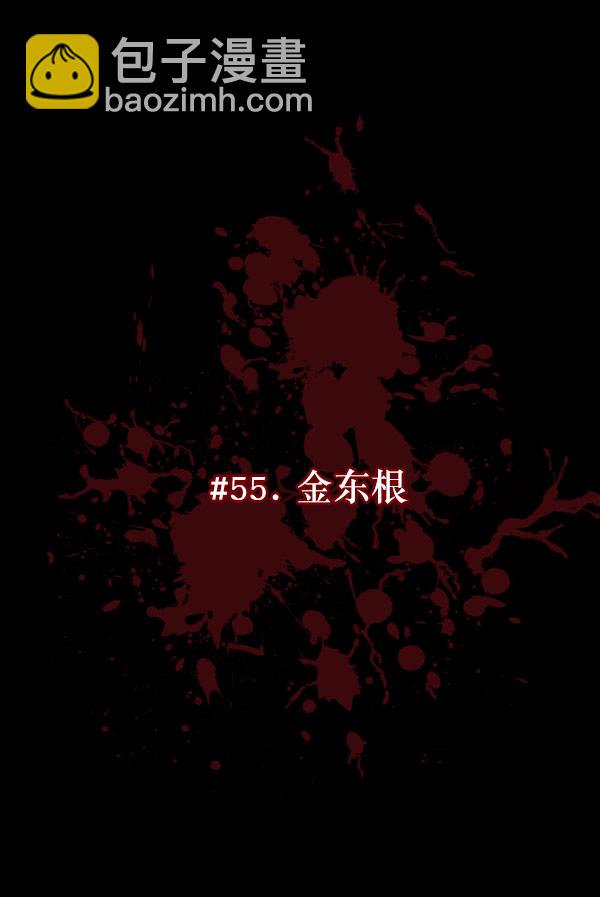 [第55话] 金东根20