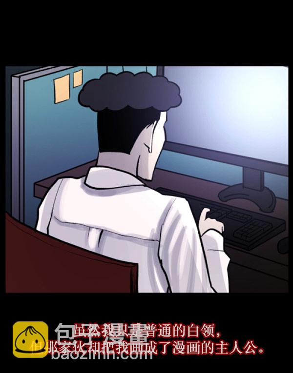[第55话] 金东根23