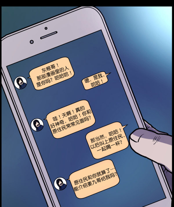 [第55话] 金东根27