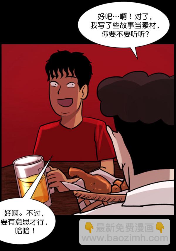 [第55话] 金东根37