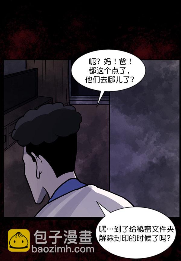 [第55话] 金东根50