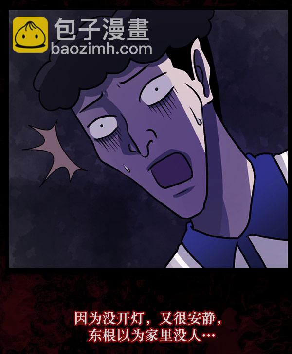 [第55话] 金东根52