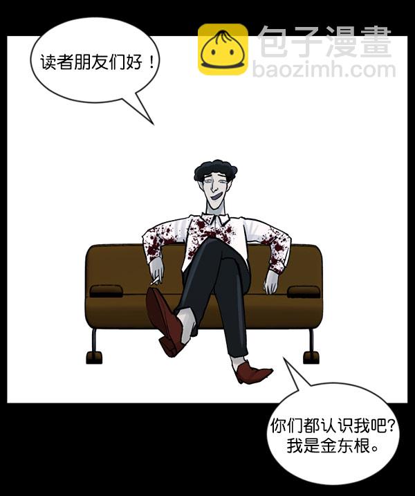 [第55话] 金东根6