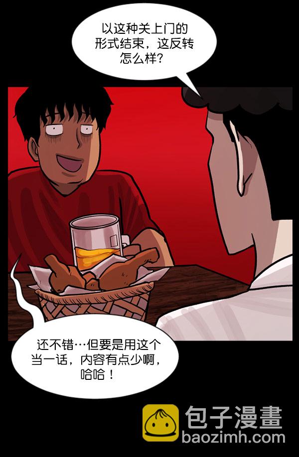 [第55话] 金东根75