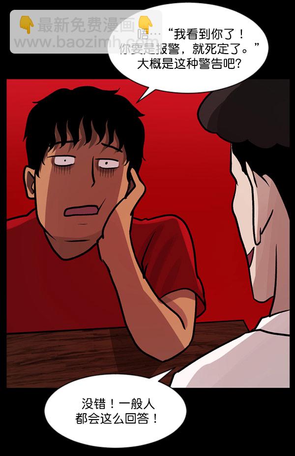 [第55话] 金东根91
