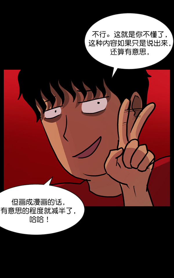 [第55话] 金东根96
