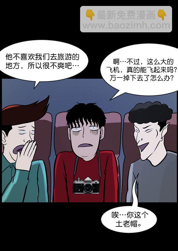 [第56话] 修学旅行10