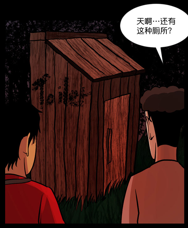 [第56话] 修学旅行106