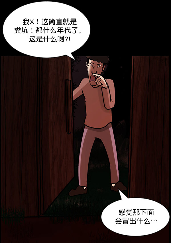 [第56话] 修学旅行108