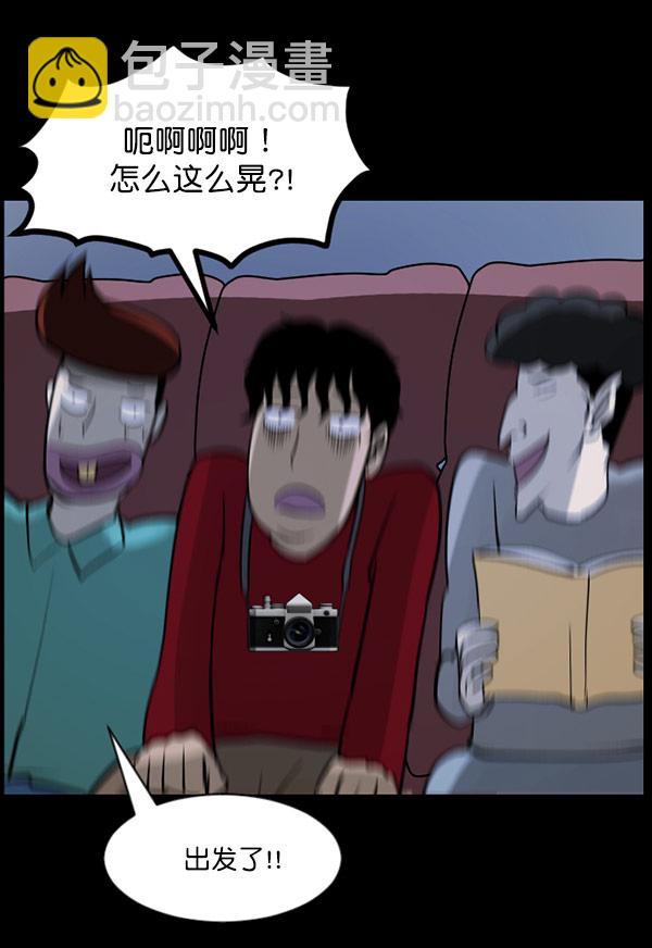 [第56话] 修学旅行11
