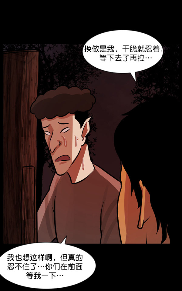 [第56话] 修学旅行110