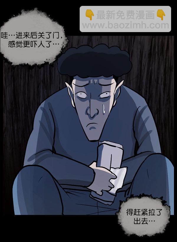 [第56话] 修学旅行113