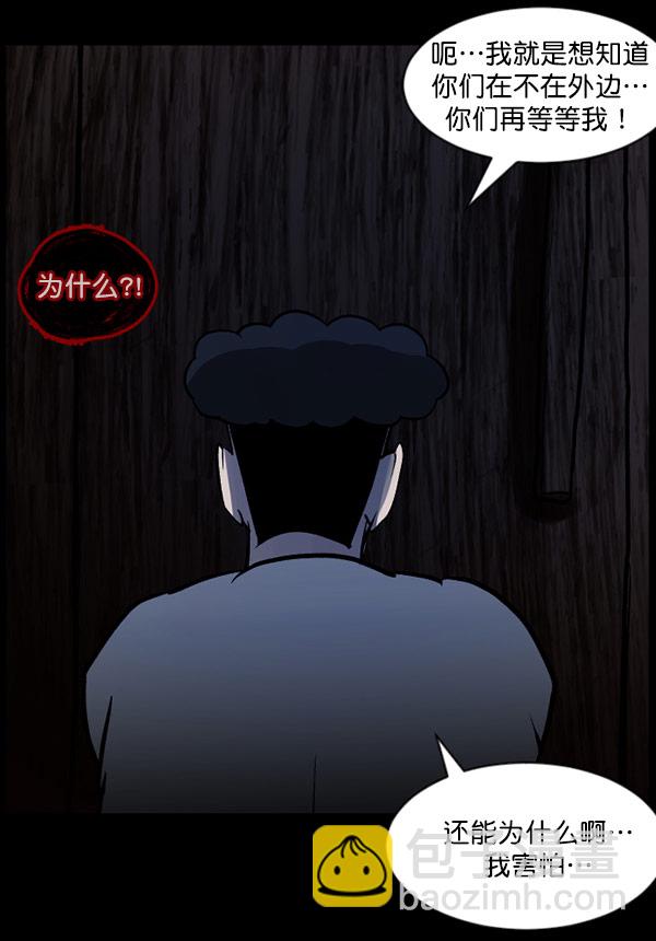 [第56话] 修学旅行120
