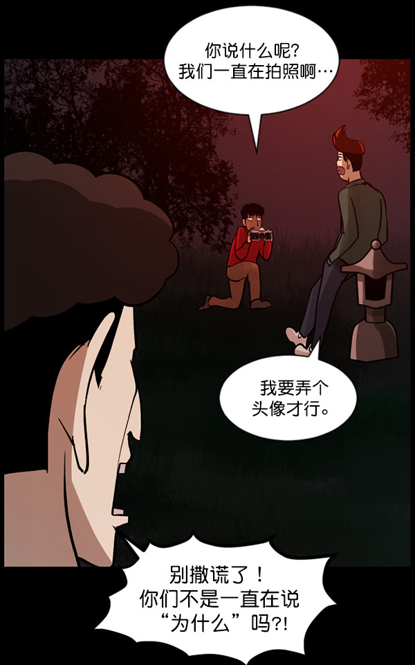[第56话] 修学旅行130