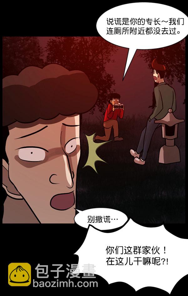 [第56话] 修学旅行132