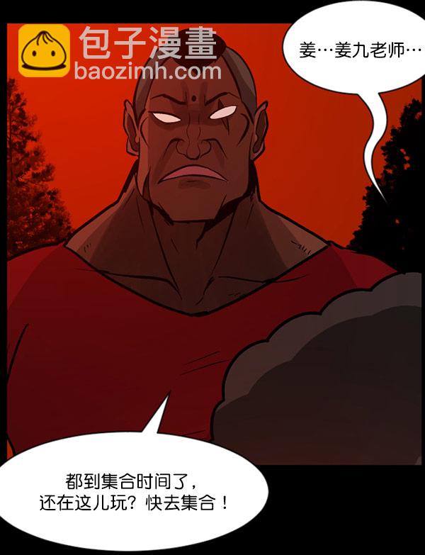 [第56话] 修学旅行134