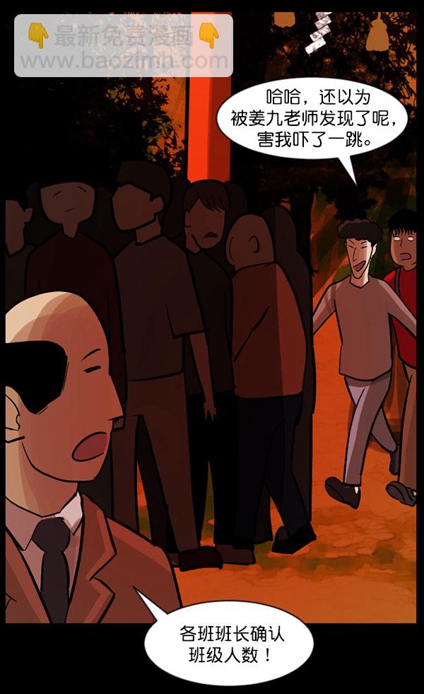 [第56话] 修学旅行141