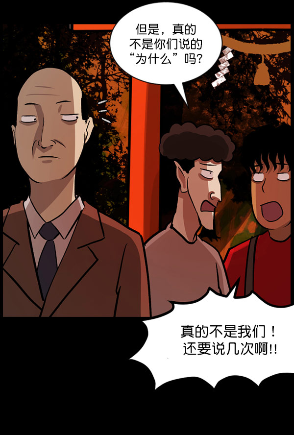 [第56话] 修学旅行143