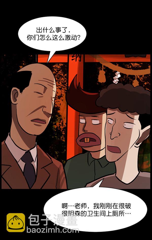 [第56话] 修学旅行144
