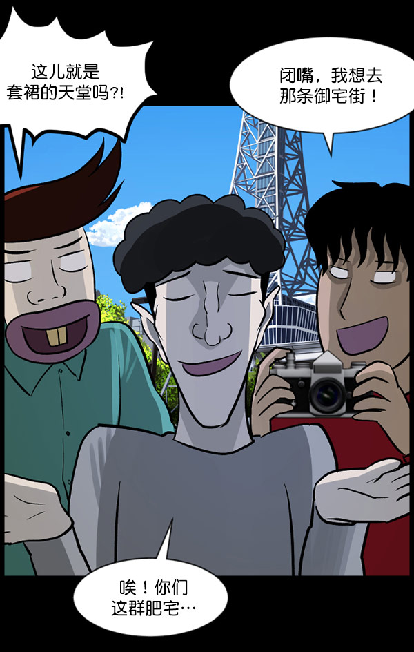 [第56话] 修学旅行20