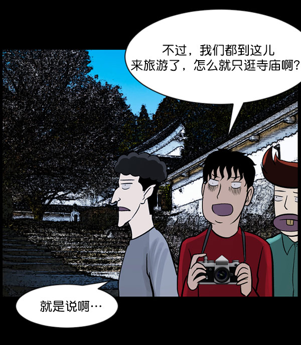 [第56话] 修学旅行22