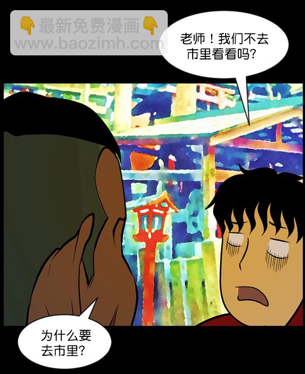 [第56话] 修学旅行24