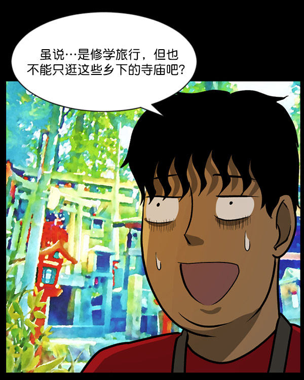 [第56话] 修学旅行26