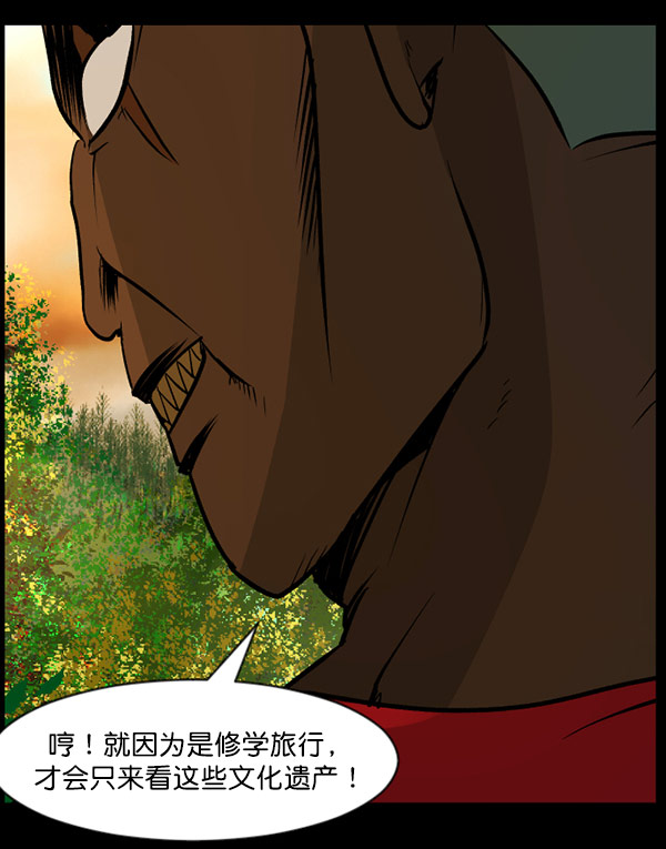 [第56话] 修学旅行28